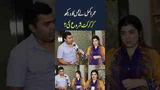 #AsiaCup #UmarAkmal #Mehrunnisa  #ShortsViral #Shortsvideos #Shorts #AikNews