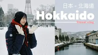 四天五夜的北海道行程/3月居然還可以遇到下雪！超幸運/小樽運河/五稜郭塔/金森紅磚倉庫函館/熊牧場/纜車