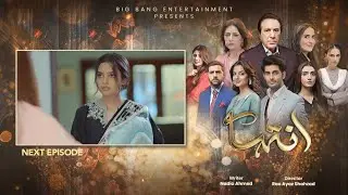 Inteha Episode 65 | Teaser | Sehar Afzal | Furqan Qureshi | 25 July 2025