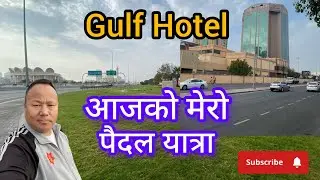 Hoora देखि Gulf Hotel सम्म 🚶&zwj;♂️ | Bahrain Vlog Part 1