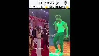 Pawan Singh, Khesari Lal power star vs trending star केसे बने हैं Bhojpuri song #viral #shorts