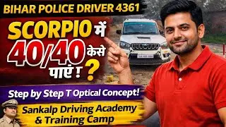 #4361 STEP BY STEP T-TRACK IN 15 SECONDS || 40 में 40 जीप से कैसे लाए? ||  HMV VS LMV || 9546616193
