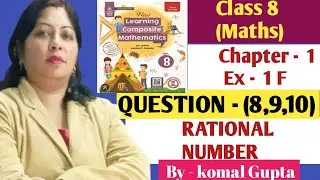 Ex-1F Q.(8,9,10) Ch-1🎯class 8👉🔢SChand composite maths🔥Rational numbers😲🔥