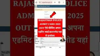 Rajasthan Police Constable Admit Card 2025 | Rajasthan Police Admit Card 2025 download #rajasthan