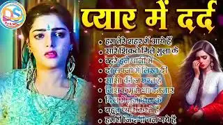 90's हिंदी गाने | 90's Evergreen Songs | 90s सदाबहार गाने | Hindi Gana | 90's Hit Songs | Durga Boss