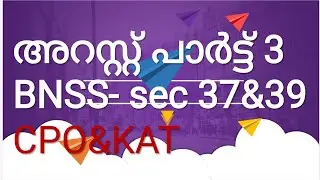 ARREST BNSS- Civil police officer and Kerala Administrative tribunal assistant.