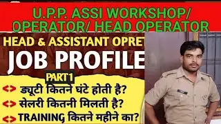 UPP RADIO HEAD OPERATOR | ASSISTANT OPERATOR | ASSISTANT WORKSHOP JOB PROFILE | UPP SI | CONSTABLE