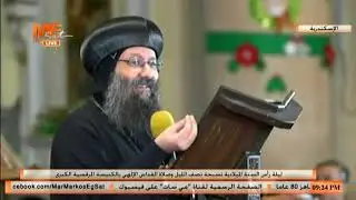 لهذا رحمت |عظة أنبا هرمينا في ليلة رأس السنة الميلادية 2025، من الكنيسة المرقسية الكبرى بالإسكندرية.