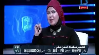 رؤى وأحلام| تعرف على تفسير رؤية 