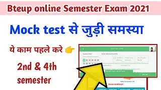 mock test online exam bteup |bteup online mock test| bteup exam mock test 2021|@Current Study