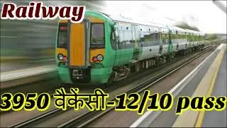 Indian Railway Recruitment 2017 | Latest Sarkari Naukri | Government Jobs