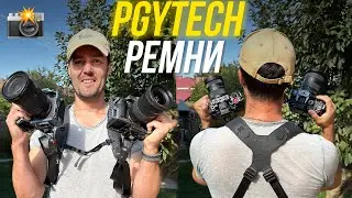 Ремни для фотоаппарата и видеокамеры⚡ Обзор PGYTECH Camera Strap Master + Pro🔥 Разгрузка фотографа👍
