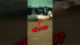 Штука которая спасает жизни в формуле 🏎️🏁