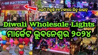 Lichu light wholesale market in Bhubaneswar | Wholesale market in Odisha | Diwali light market bbsr