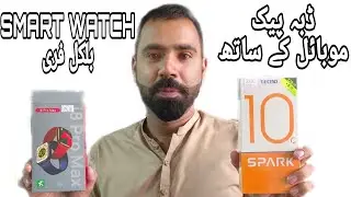 BOX PACK MOBILE KAY SATH SMART WATCH BILKUL FREE#PAKMOBILE#point