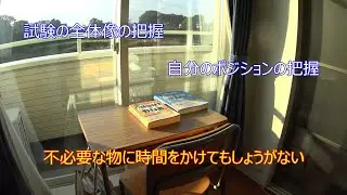 Vol.108 介護福祉士試験 敵を知り己を知れば百戦危うからず
