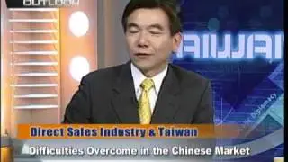 「TAIWAN OUTLOOK」劉明雄Direct Sales Industry & Taiwan-3