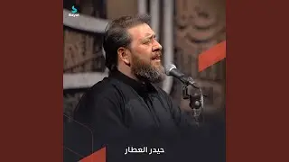 الخادمة