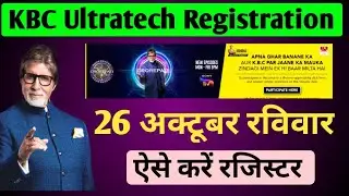 KBC Ultratech 26 Oct Registration Qus Ans | KBC Ultratech Cement Registration kaise kare