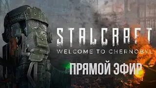 №2 Фестиваль Играм Быть steam | S.T.A.L.K.E.R. + MINECRAFT | Stalcraft стрим