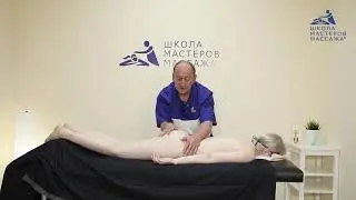 Sensitive Massage. Promo