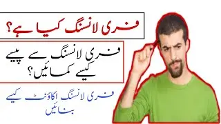 What is Freelancing | how can from  Freelancing | Ahmed Ali Tech
