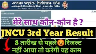 JNCU 3rd Year Result क्यों नहीं आया अभी तक |  UP Bed Counselling Date |jncu entrance exam time table