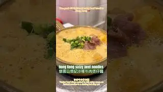 This satay beef noodles is to die for! Only in Hong Kong! #hongkong #travel #food