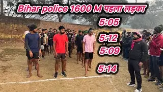 Bihar police 1600 M Test Gardnibagh ground group A CSBC जैसा 5:05 पहला लड़का #trending #fitneess 