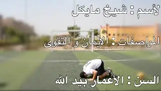 Cross Bar Challenge مع محترفين