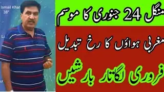 extremely cold wave enter today || cloudy weather hailing snow fall || met office predicted