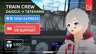 TRAIN CREW | Daidoji ➔Tatehama [VR]