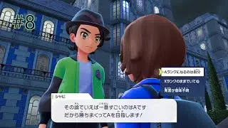 【ポケモンZA】治安ミアレシティ #8