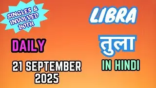 Libra | तुला | Daily Love Tarot Reading | 21 September 2025 | Hindi 
