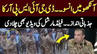 Field Marshal Gen Asim Munir Message to Police | Video Goes Viral | DG ISPR Press Conference