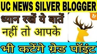 Uc news  SILVER BLOGGER Low Grade Point
