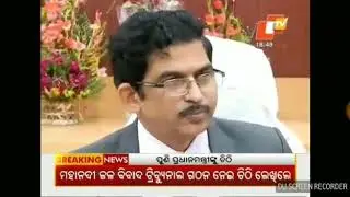 NEW VC @ BPUT Rourkela. OTV News