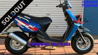 【ヤフオク出品中】(茨城より)NRマジックマフラー 7126km YAMAHA BW'S50 SA02J BWS50 青 ヤマハ ビーウィズ 社外リアサス付