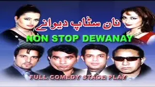NON STOP DEEWANAY.. Classic Stage Drama 🎭 Best Comedy Show feat Naseem Vicky, Nasir Chinyoti, Rambo