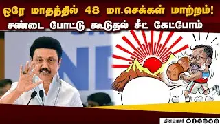 எனக்கு மானம் பெரிது: திமுக கூட்டணி குறித்து திருமாவளவன் பளிச் | DMK | VCK | Election 2026