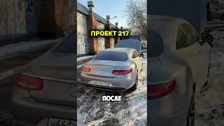 Как правильно купить S-coupe C217 и не облажаться? #s400 #c217