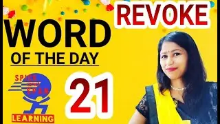 WORD OF THE DAY | REVOKE | MEANING IN HINDI AND ENGLISH