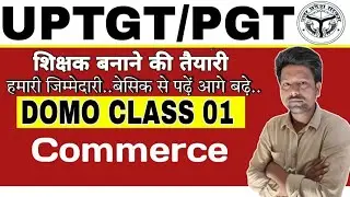 UPTGT/PGT COMMERCE 2021 | Class- 01 | tgt pgt commerce classes | tgt pgt commerce online classes