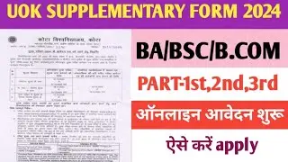 Kota University Supplementary Exam Form 2024 शुरू | Uok Supplementary Exam Form 2024 | UG form 2024