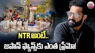Japan fans Special Birthday Wishes to Jr NTR | War 2 | ABN Chitrajyothy
