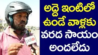 Common Man Fire On KCR Govt | GHMC Elections | Public Talk | BJP | PDTV News