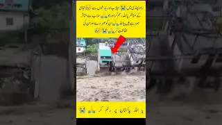 Pakistan flood 2025 video#floodPakistan#flood2025#floodvideo#viralvideo#sadvideostatus#new#flood