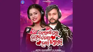 Helani Re Prema Tora Bhari Jaruri