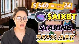 هل تبحث عن أعلى عائد؟ Stake AIXBT الآن في أقوى aixbt base