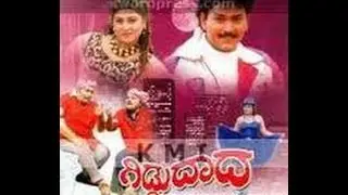 Full Kannada Movie 1995 | Giddu Daada | Malashree, Ramkumar, M P Shankar, Dwarakish.
